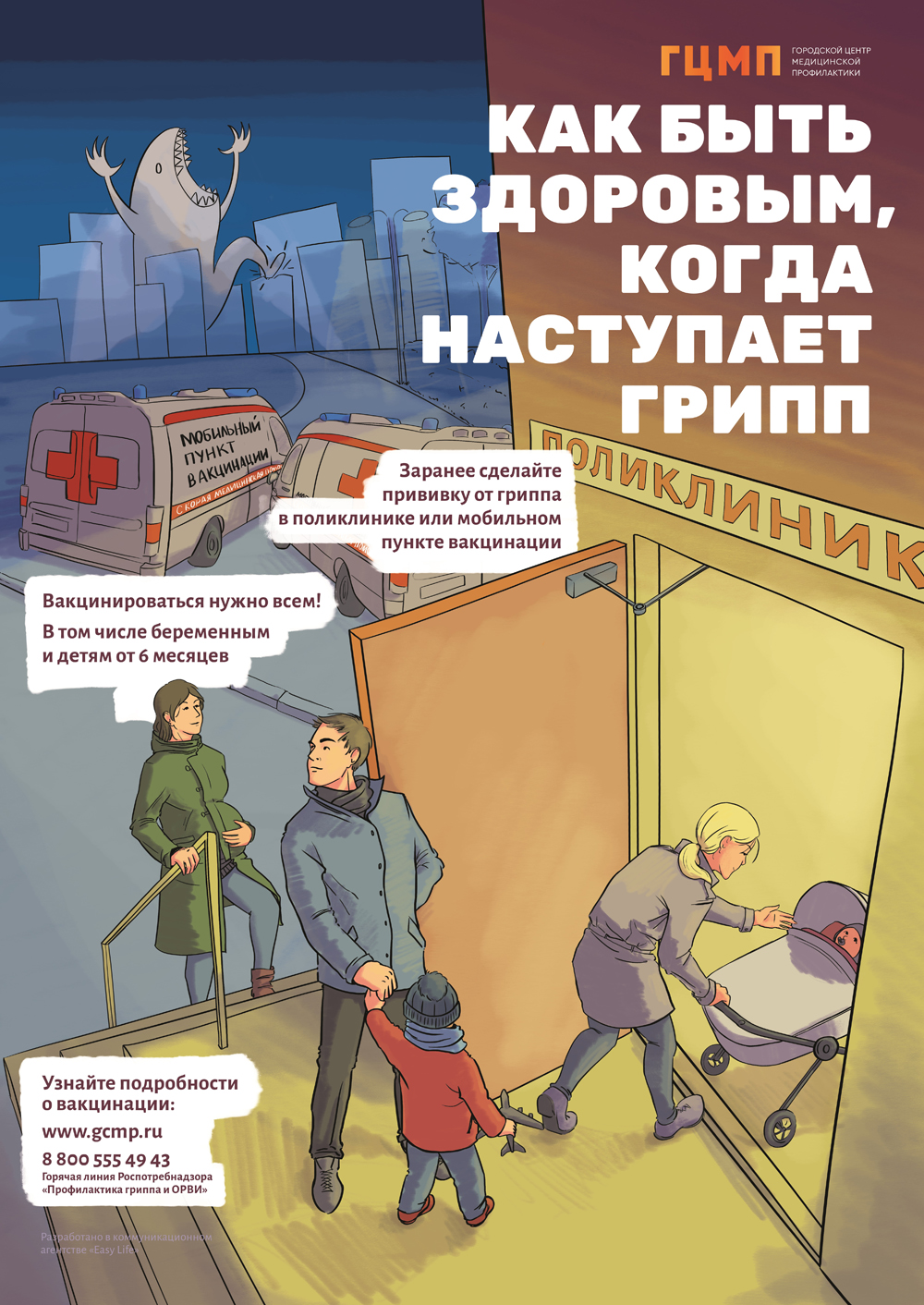 http://internat22.ru/media/documents/plakat_gripp_wkZCKw2.jpg